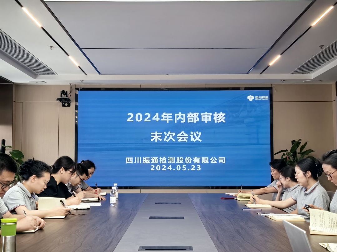 筑牢品质丨OK138太阳集团开展质量管理体系内部审核工作