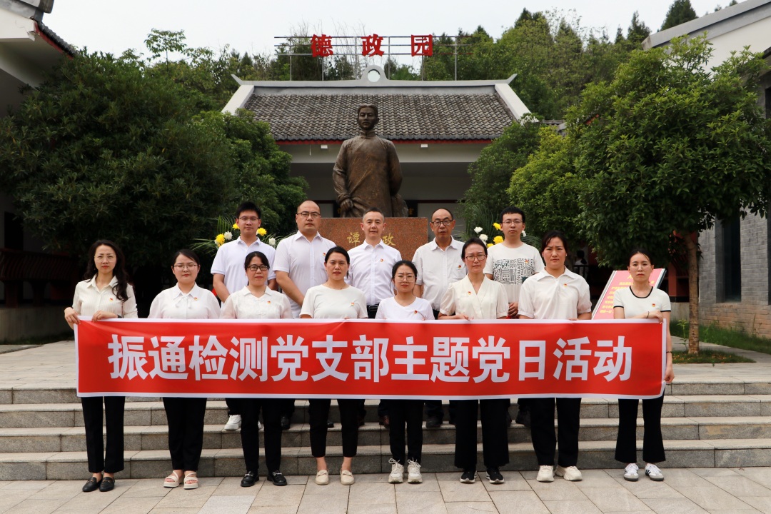 重温红色记忆 传承德政精神丨OK138太阳集团党支部开展主题党日活动