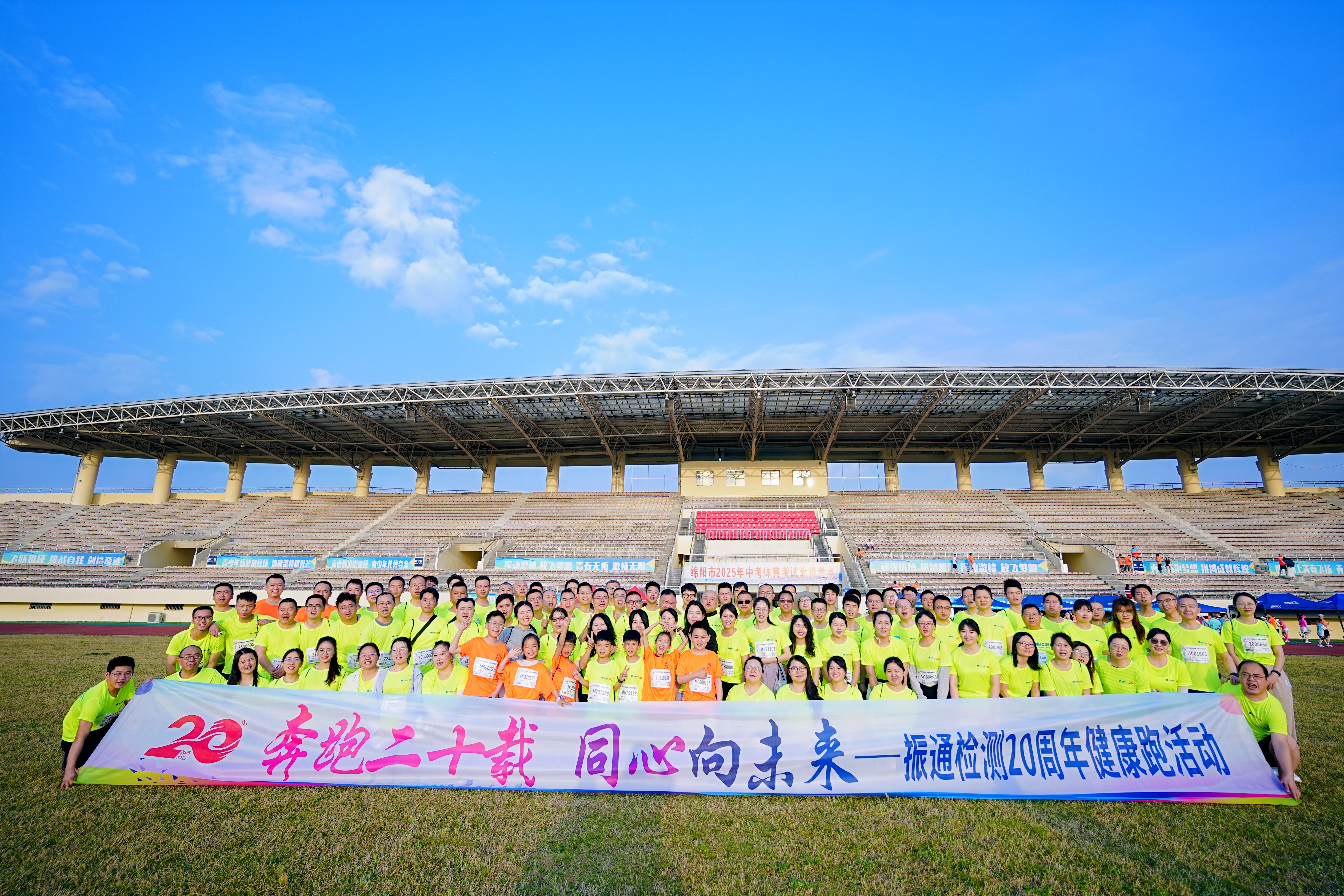 奔跑二十载 同心向未来｜OK138太阳集团20周年健康跑活动圆满举行