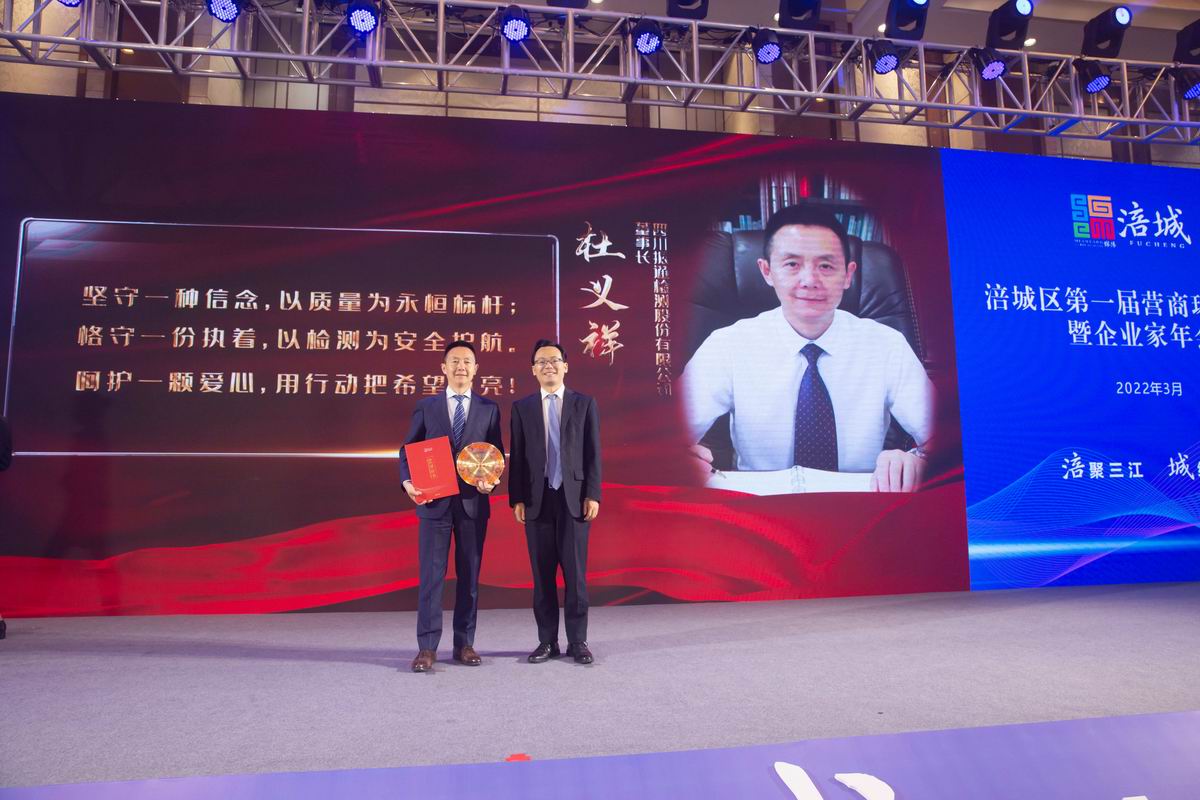 荣耀汇||公司荣获涪城区“突出贡献企业” 公司董事长杜义祥荣获“优秀企业家”称号 荣耀汇||公司荣获涪城区“突出贡献企业” 公司董事长杜义祥荣获“优秀企业家”称号