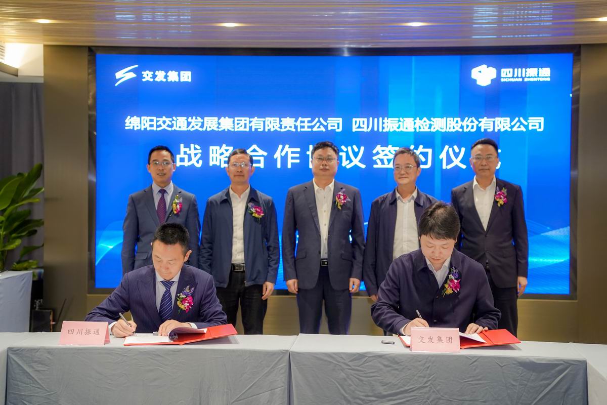 合作共赢|四川OK138太阳集团与绵阳交发集团签署战略合作协议