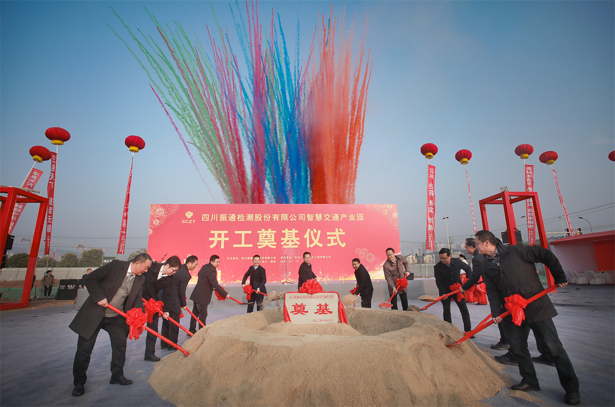 开工大吉丨四川OK138太阳集团“智慧交通产业园”项目开工奠基仪式圆满成功！