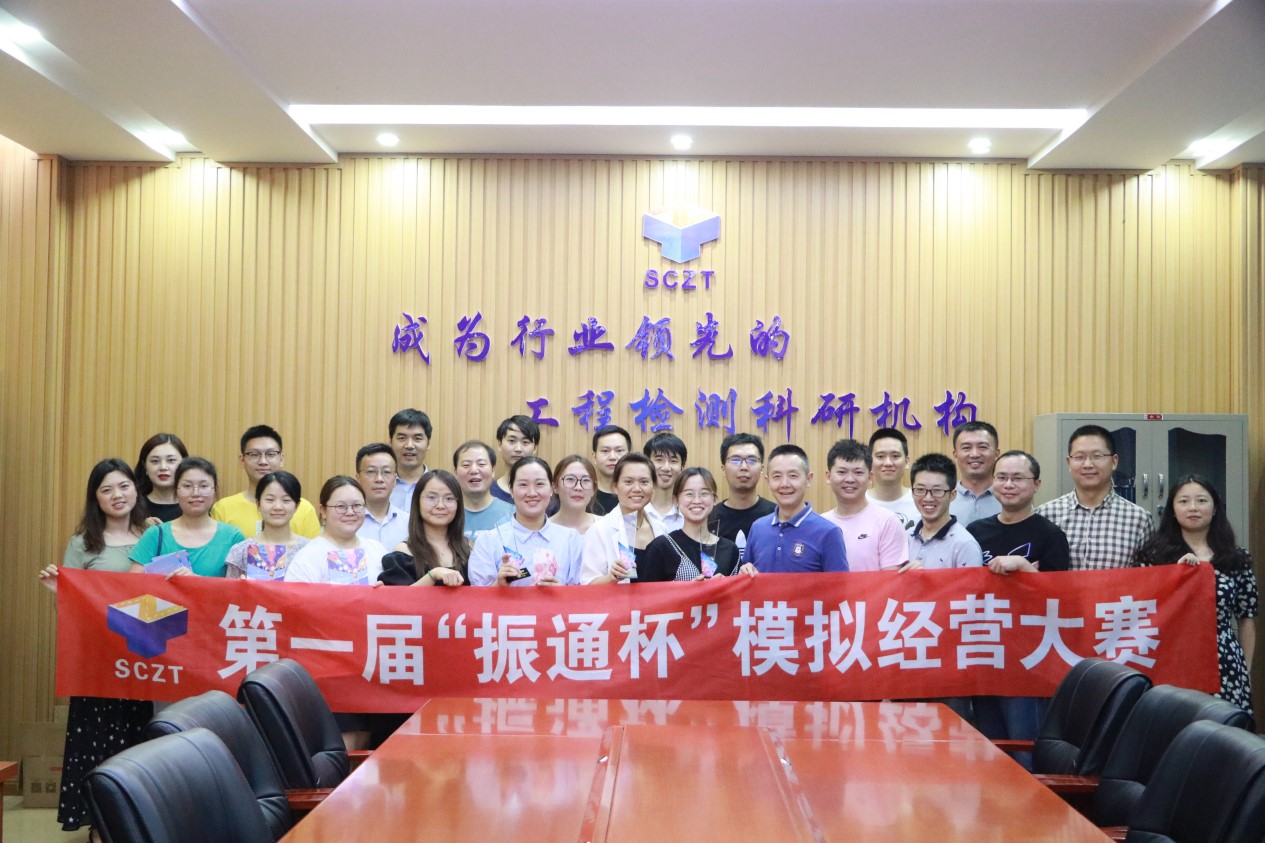 第一届“OK138太阳集团杯”模拟经营比赛圆满落下帷幕