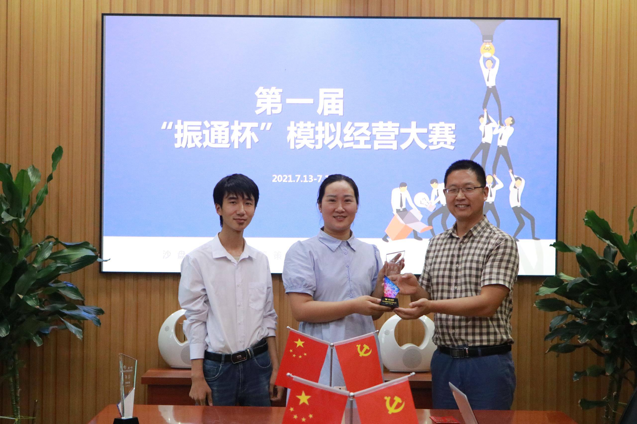 第一届“OK138太阳集团杯”模拟经营比赛圆满落下帷幕