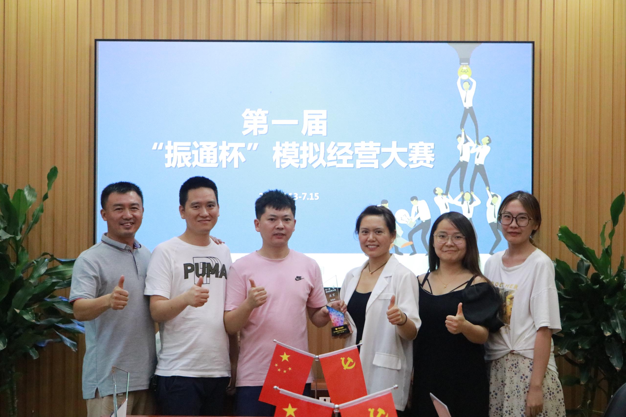第一届“OK138太阳集团杯”模拟经营比赛圆满落下帷幕