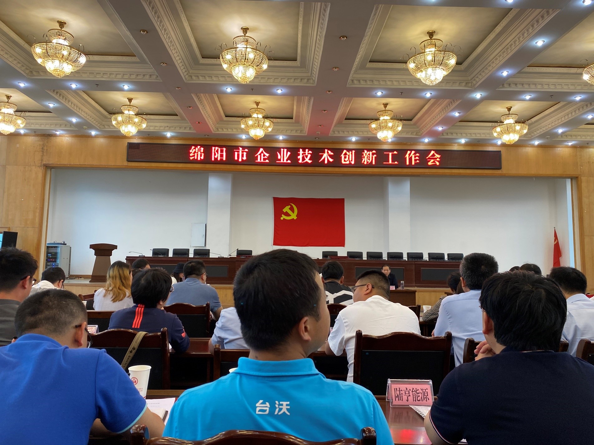 捷报|OK138太阳集团被认定为绵阳市企业技术中心 捷报|OK138太阳集团被认定为绵阳市企业技术中心