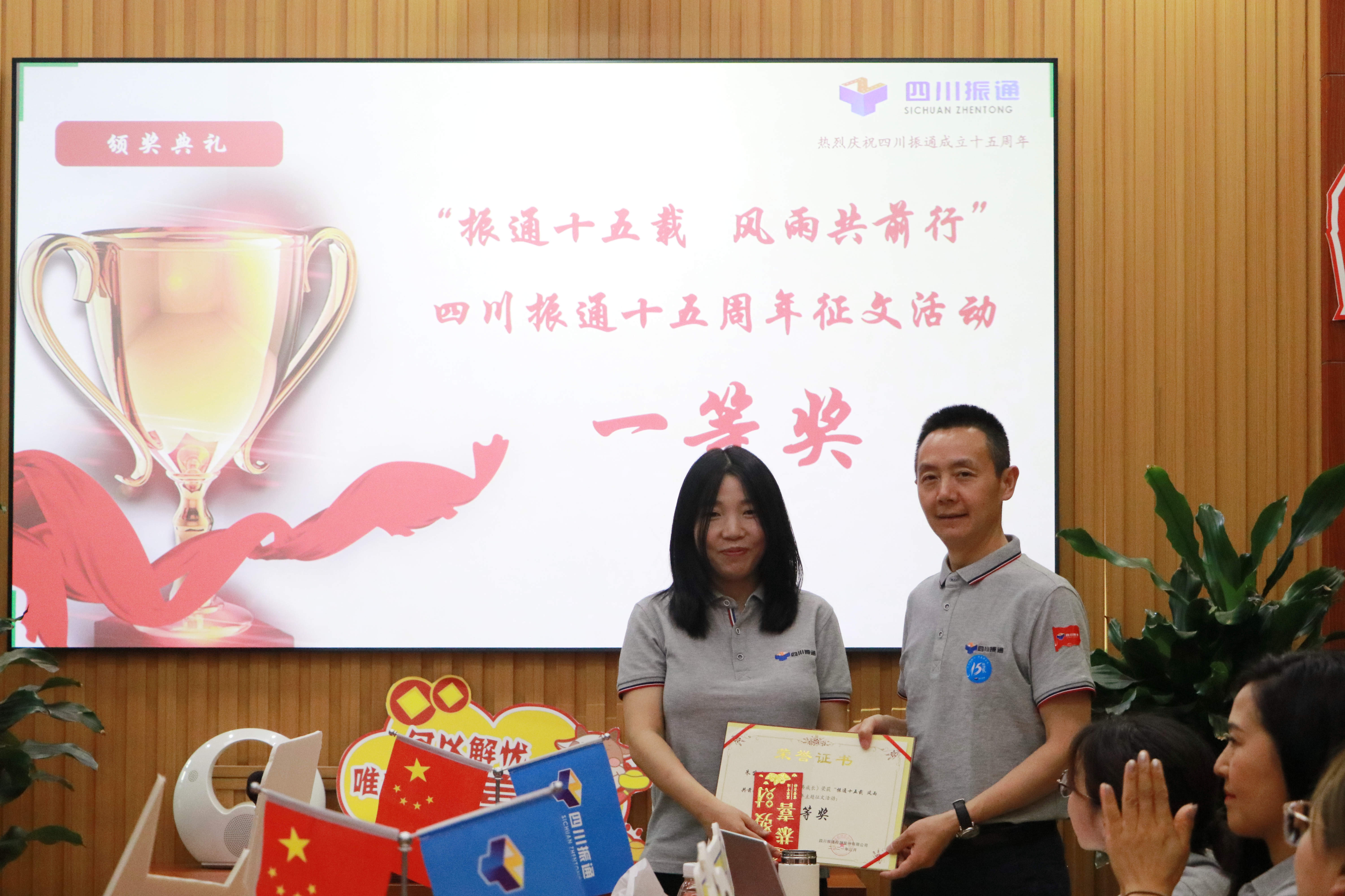 风雨砺初心 长路照青春 ——四川OK138太阳集团十五周年主题座谈会