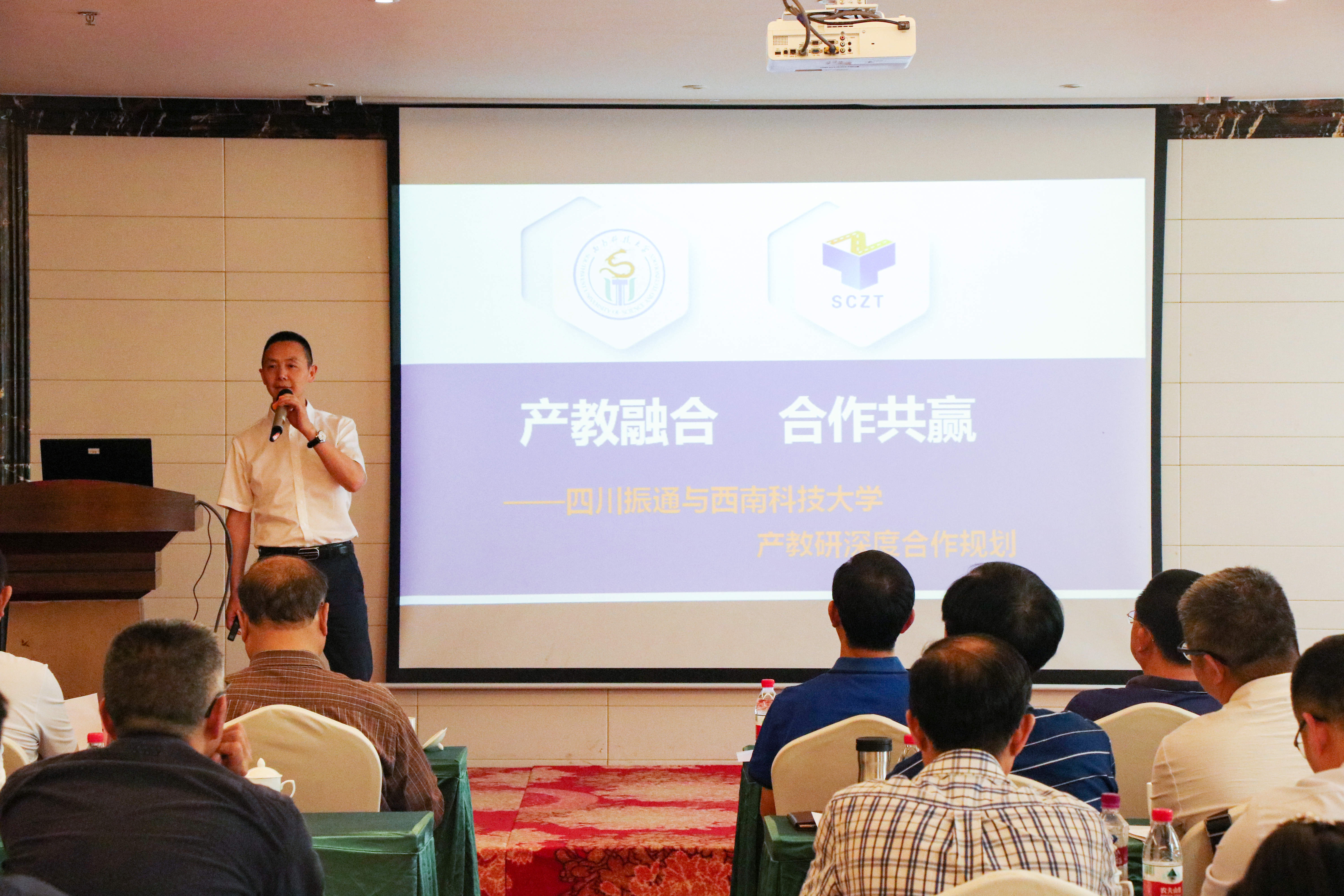产教融合 协同创新|四川OK138太阳集团支持承办西南科大学术交流研讨会取得圆满成功 产教融合 协同创新|四川OK138太阳集团支持承办西南科大学术交流研讨会取得圆满成功