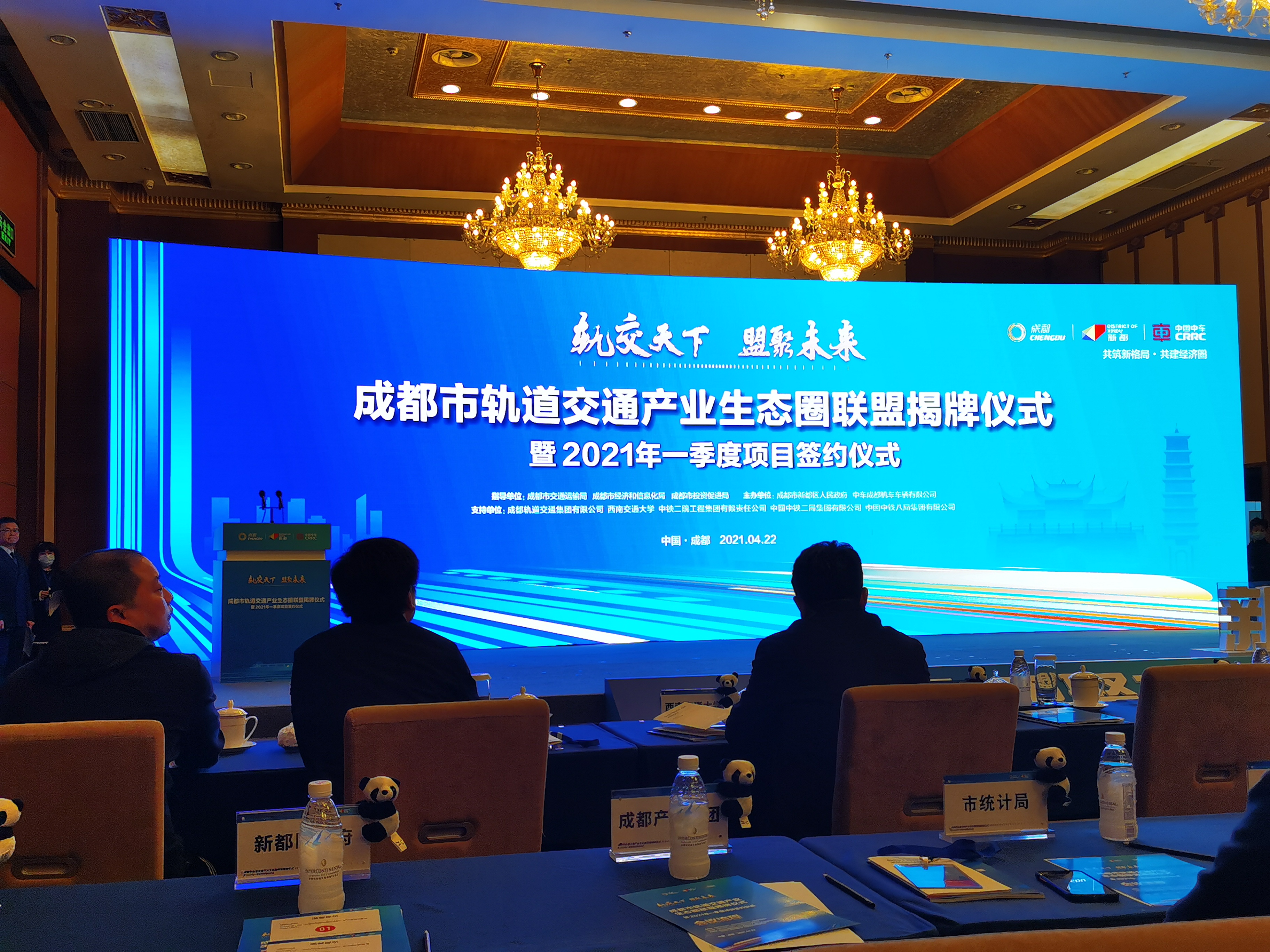 新发展|四川OK138太阳集团布局智慧交通产业完成签约