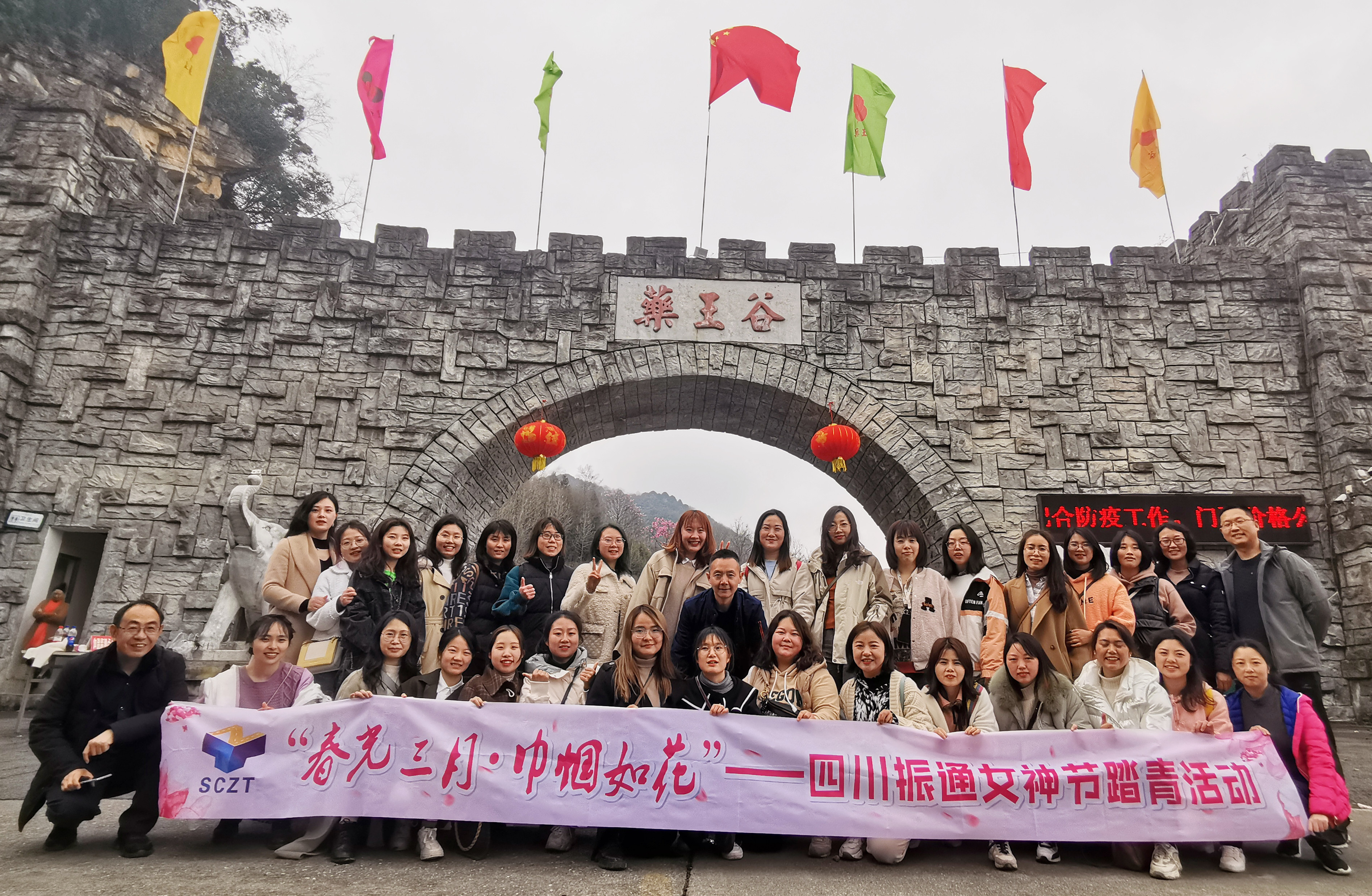 春光三月·巾帼如花  ——四川OK138太阳集团女神节踏青活动圆满结束