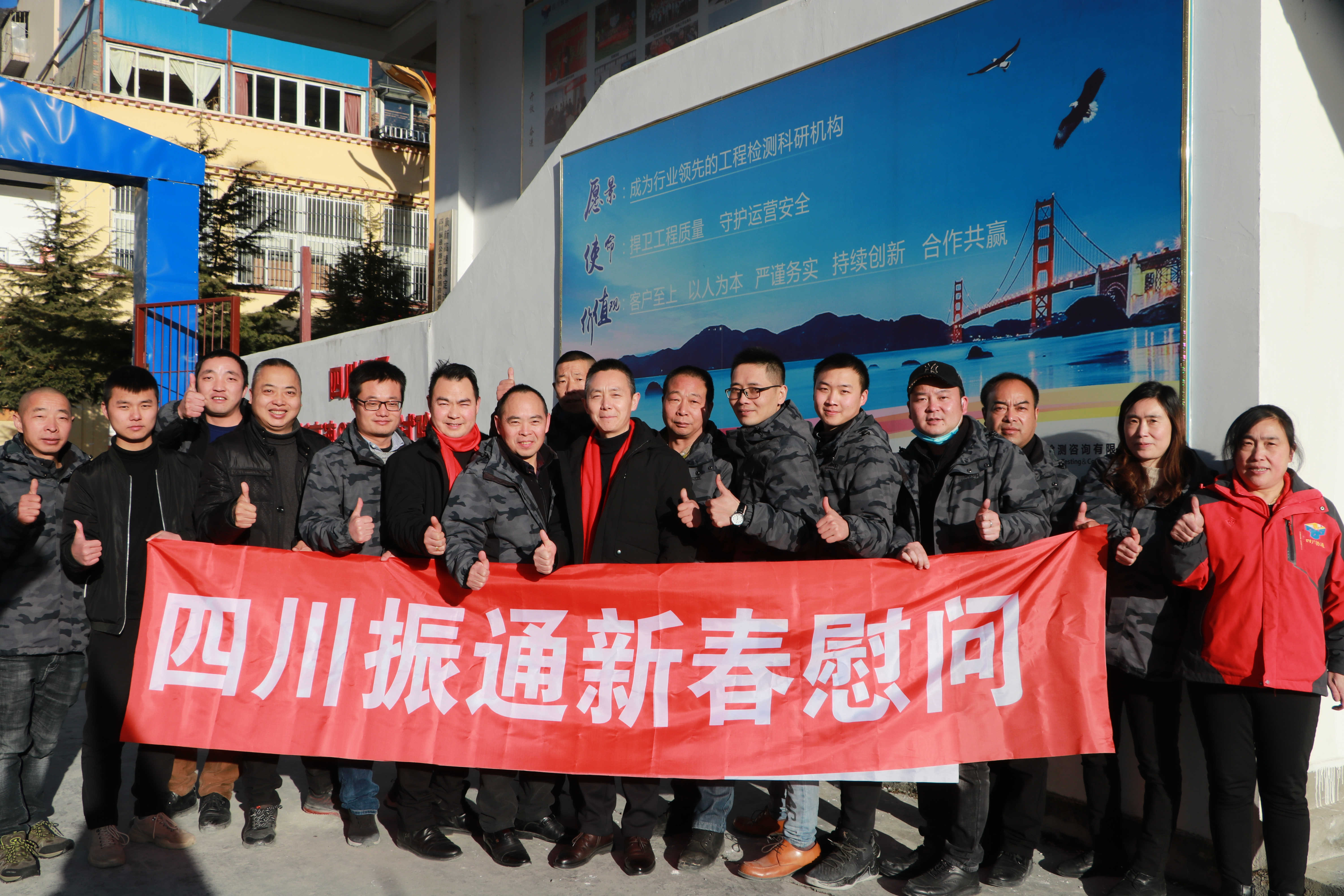 岁寒情深  新春慰问 ——四川OK138太阳集团2020年春节慰问