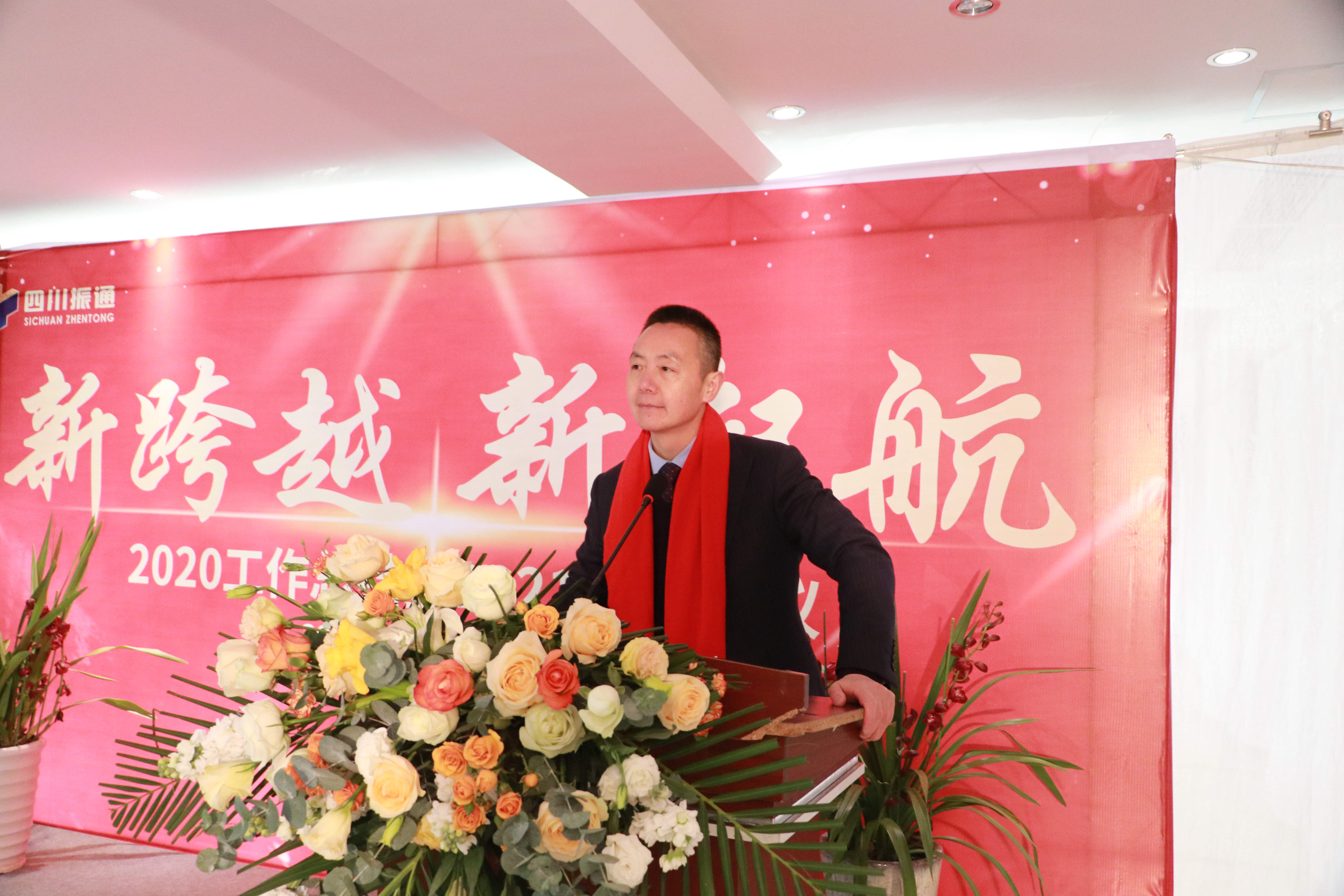 新跨越·新起航 ——公司2020年工作总结表彰暨2021年工作会议顺利召开 新跨越·新起航 ——公司2020年工作总结表彰暨2021年工作会议顺利召开