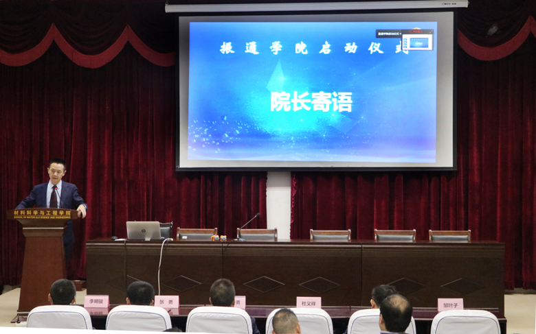 打造学习新平台 助力发展创新高 ——OK138太阳集团学院启动仪式