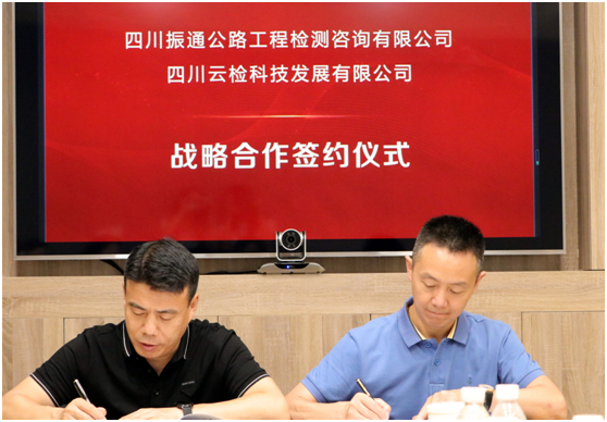 合作共赢——四川OK138太阳集团与四川云检签署战略合作协议 合作共赢——四川OK138太阳集团与四川云检签署战略合作协议