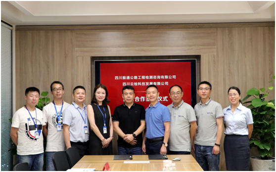 合作共赢——四川OK138太阳集团与四川云检签署战略合作协议 合作共赢——四川OK138太阳集团与四川云检签署战略合作协议