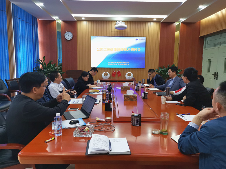 助力新基建  OK138太阳集团在行动——四川OK138太阳集团组织召开公路工程健康管理研讨会