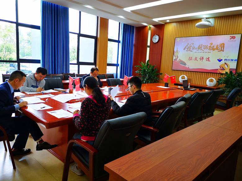 国庆70周年系列主题活动总结表彰大会 国庆70周年系列主题活动总结表彰大会