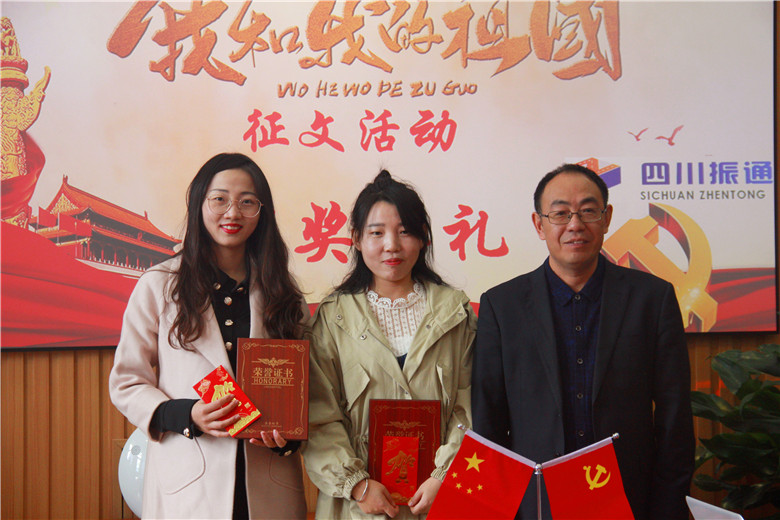 国庆70周年系列主题活动总结表彰大会 国庆70周年系列主题活动总结表彰大会