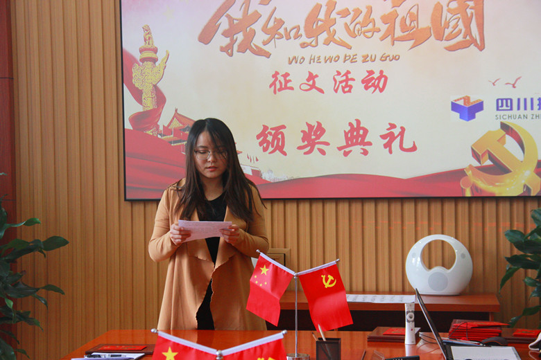 国庆70周年系列主题活动总结表彰大会 国庆70周年系列主题活动总结表彰大会