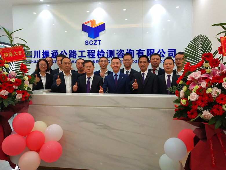 公司成都办事处揭牌仪式圆满举行 公司成都办事处揭牌仪式圆满举行