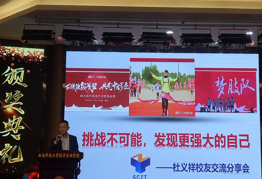 2019年“OK138太阳集团”奖学金颁奖典礼在西南科技大学圆满举行 2019年“OK138太阳集团”奖学金颁奖典礼在西南科技大学圆满举行