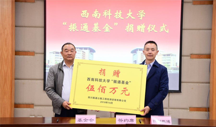 公司500万“OK138太阳集团基金”签约仪式顺利举行 公司500万“OK138太阳集团基金”签约仪式顺利举行