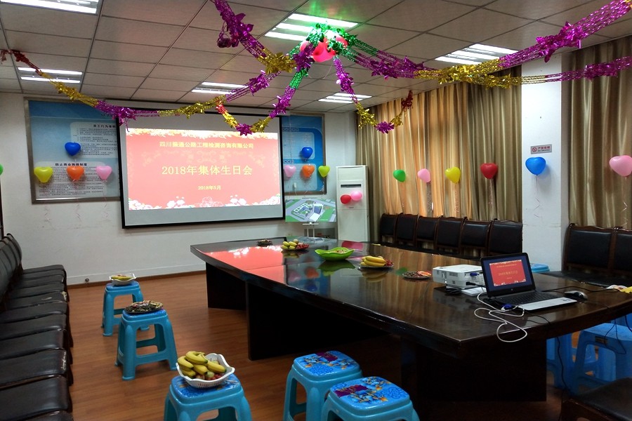 缘来一家人,你我共庆生——第一季度集体生日会 缘来一家人,你我共庆生——第一季度集体生日会