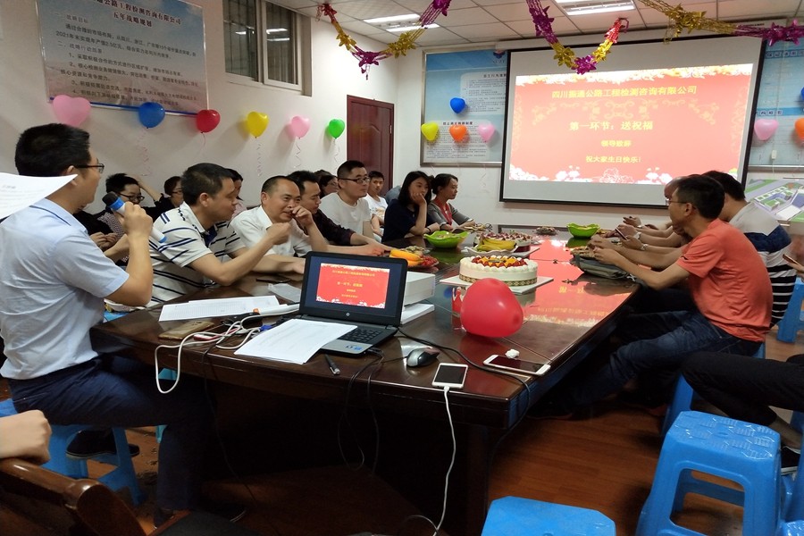 缘来一家人,你我共庆生——第一季度集体生日会 缘来一家人,你我共庆生——第一季度集体生日会