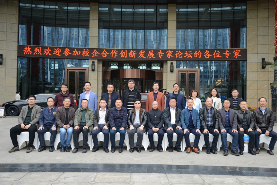 公司成功举办校企合作创新发展专家论坛 公司成功举办校企合作创新发展专家论坛