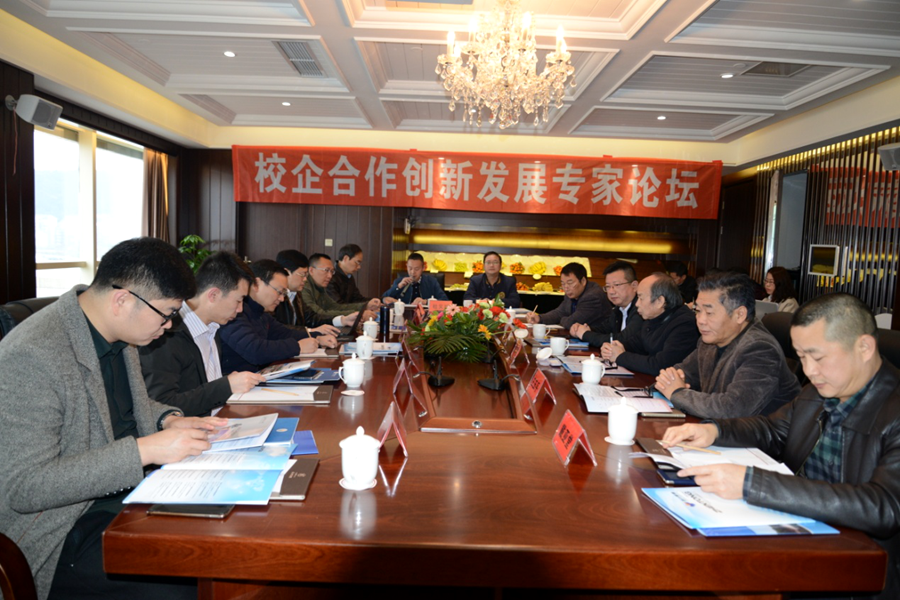 公司成功举办校企合作创新发展专家论坛 公司成功举办校企合作创新发展专家论坛
