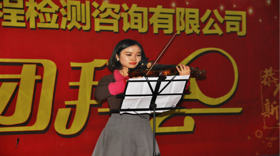 公司成功举办2018年新春团拜会 公司成功举办2018年新春团拜会