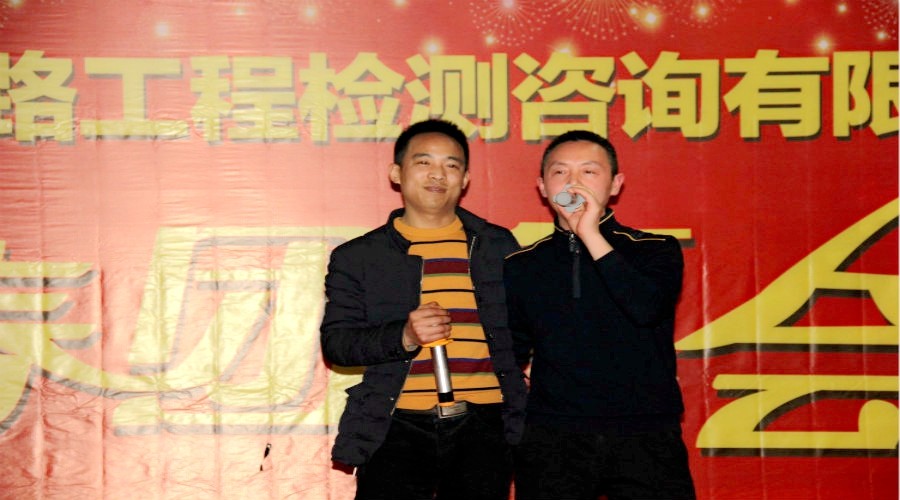 公司成功举办2018年新春团拜会 公司成功举办2018年新春团拜会