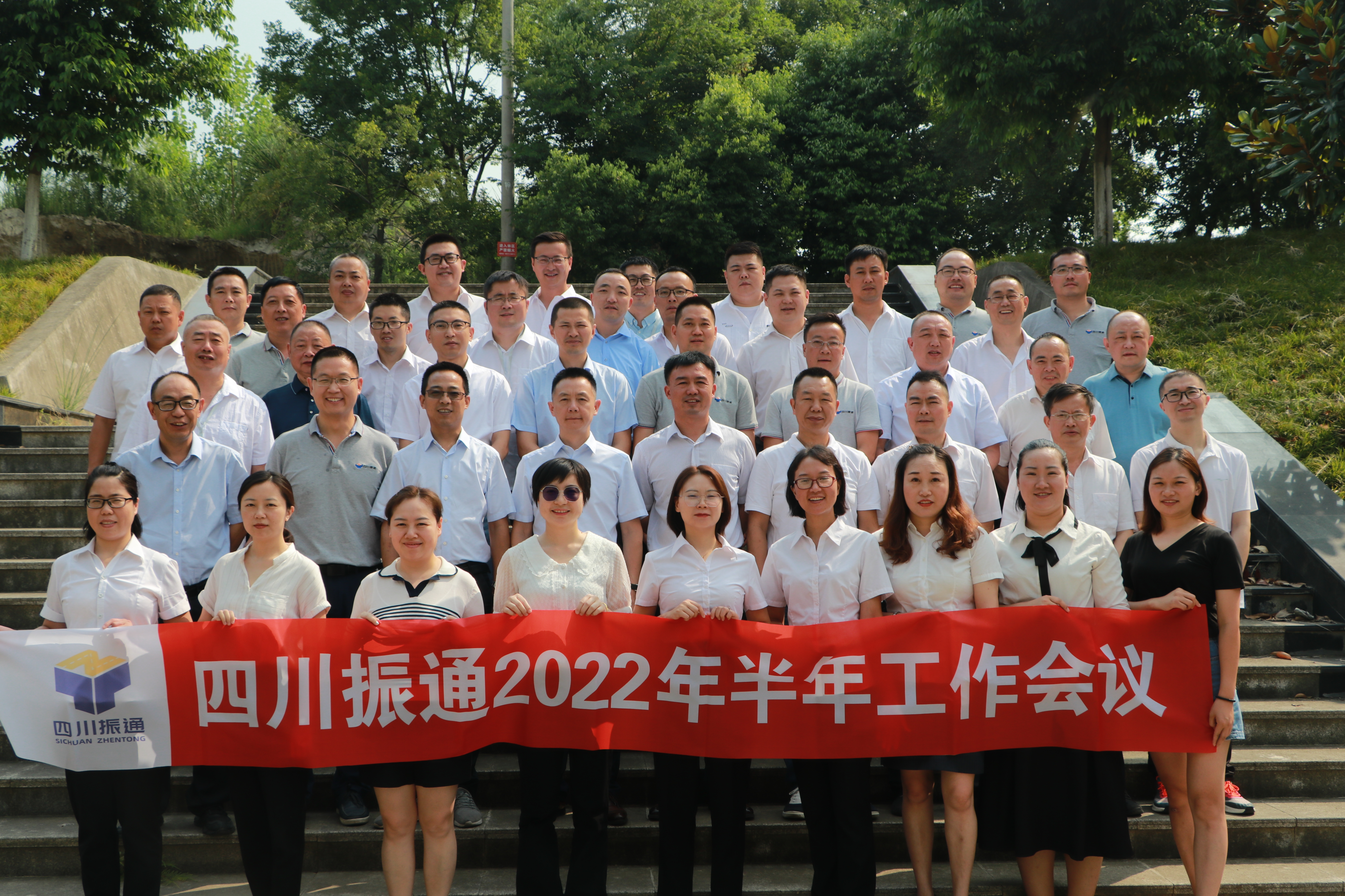 复盘  部署  磨炼 ——四川OK138太阳集团2022年半年工作会议暨团建活动圆满结束
