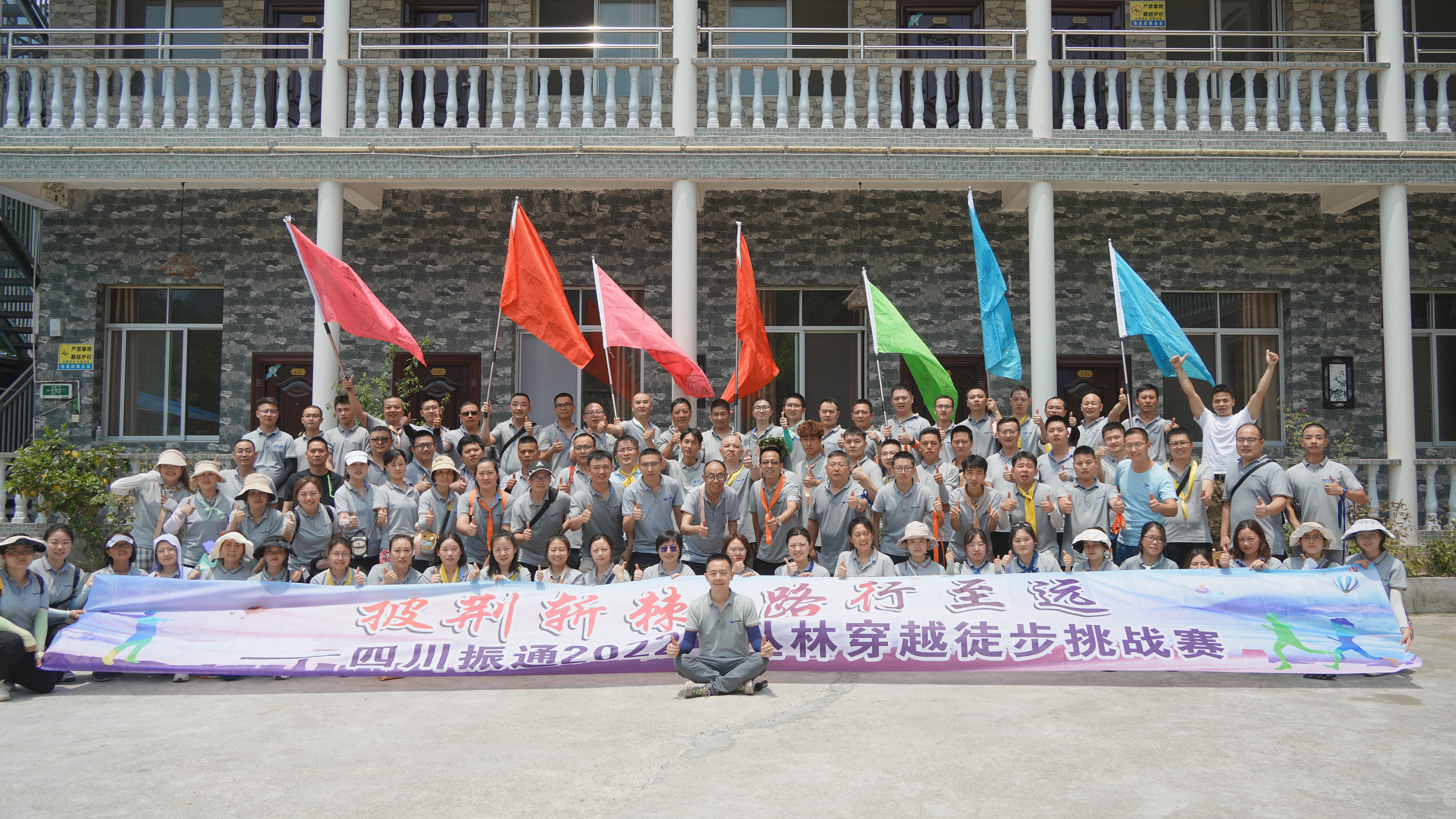 复盘  部署  磨炼 ——四川OK138太阳集团2022年半年工作会议暨团建活动圆满结束