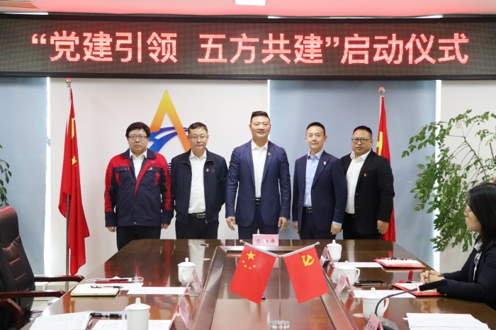 四川OK138太阳集团参加恒通建工党支部举办的“党建引领 五方共建”启动仪式