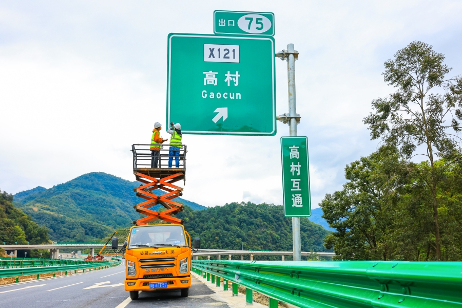 完美收官-公司参建的德会高速、广平高速平武段建成通车！