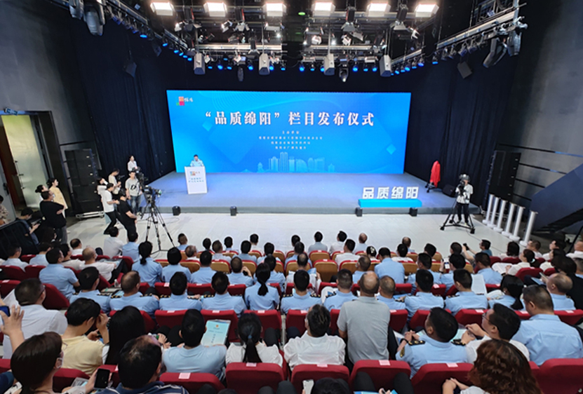 质量强企┃四川OK138太阳集团入选首批“品质绵阳”十大创新案例