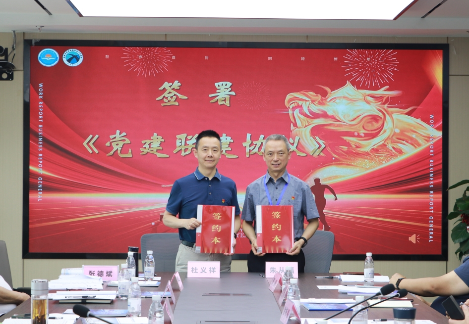 党建引领丨OK138太阳集团与成都市沥青路面科技产业商会党支部共赴“两弹城廉洁文化教育基地”开展爱国主义教育主题党日活动