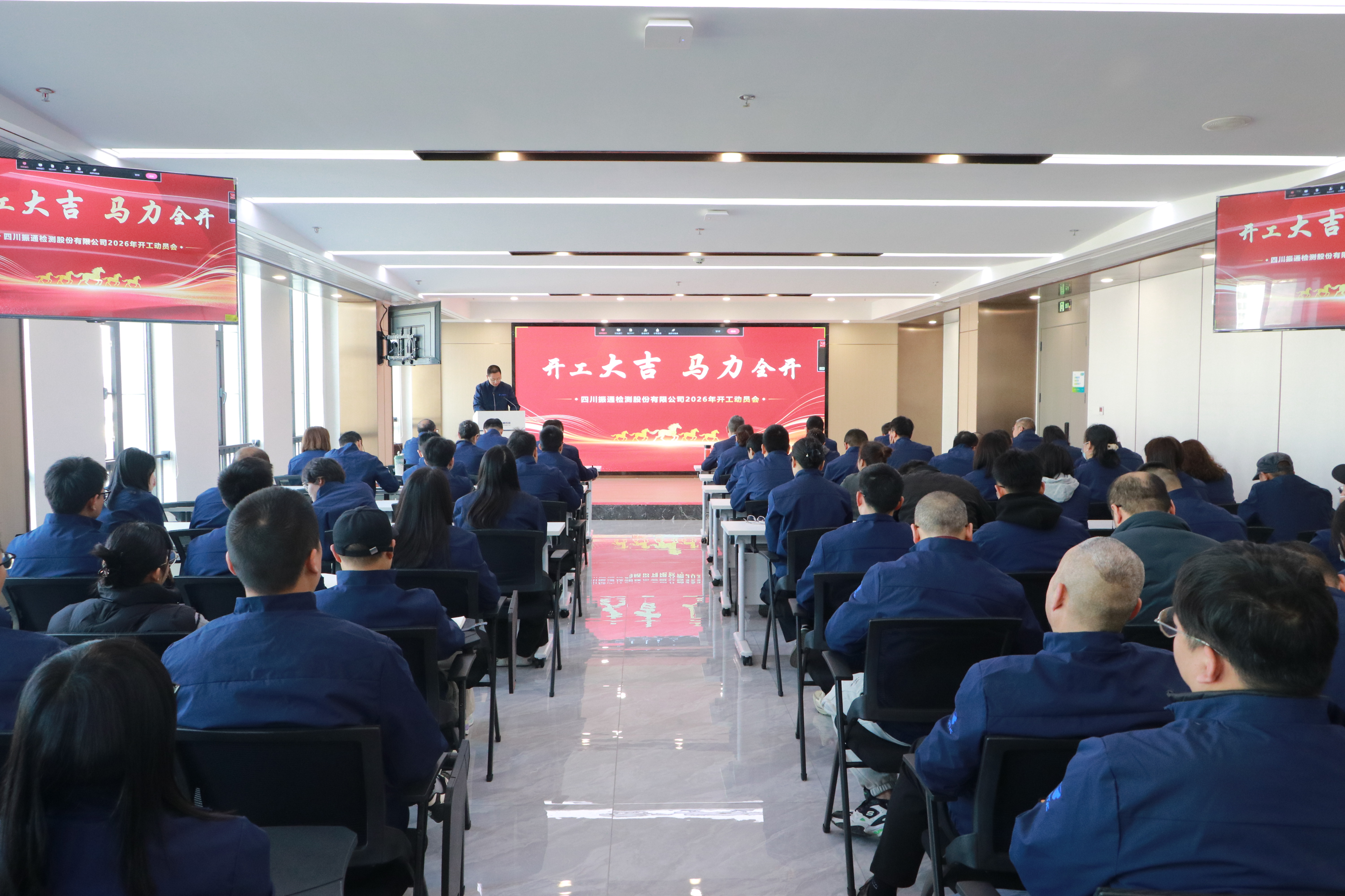 锚定转型元年 全力冲刺“开门红”——OK138太阳集团召开2026年开工动员会 锚定转型元年 全力冲刺“开门红”——OK138太阳集团召开2026年开工动员会